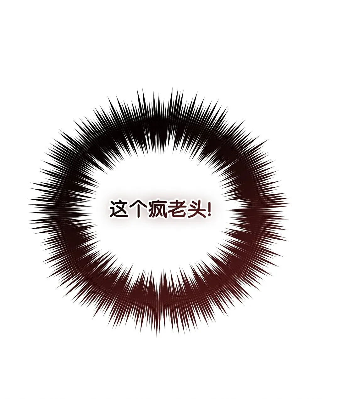 25 丢了夫人又折兵 第74页