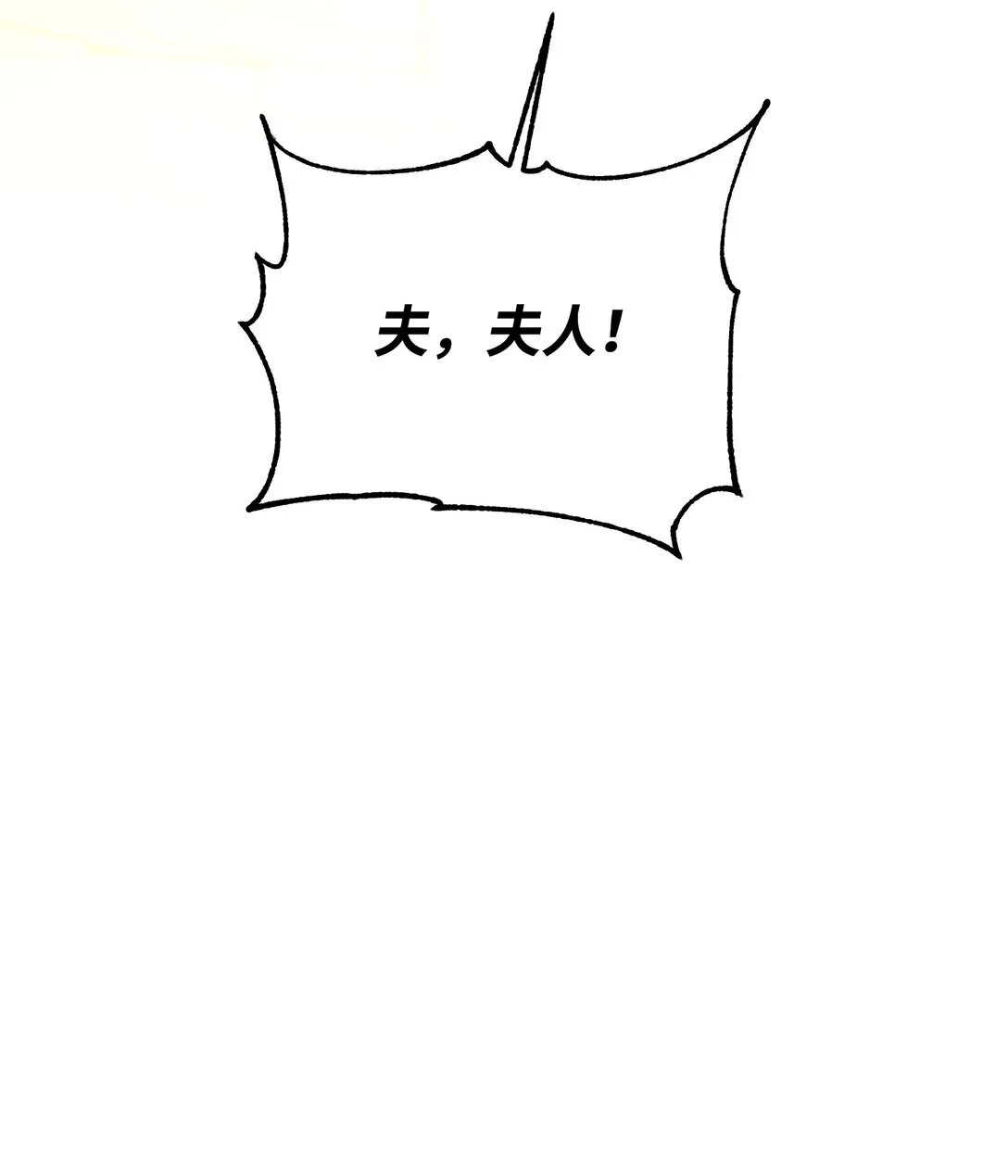 25 丢了夫人又折兵 第77页