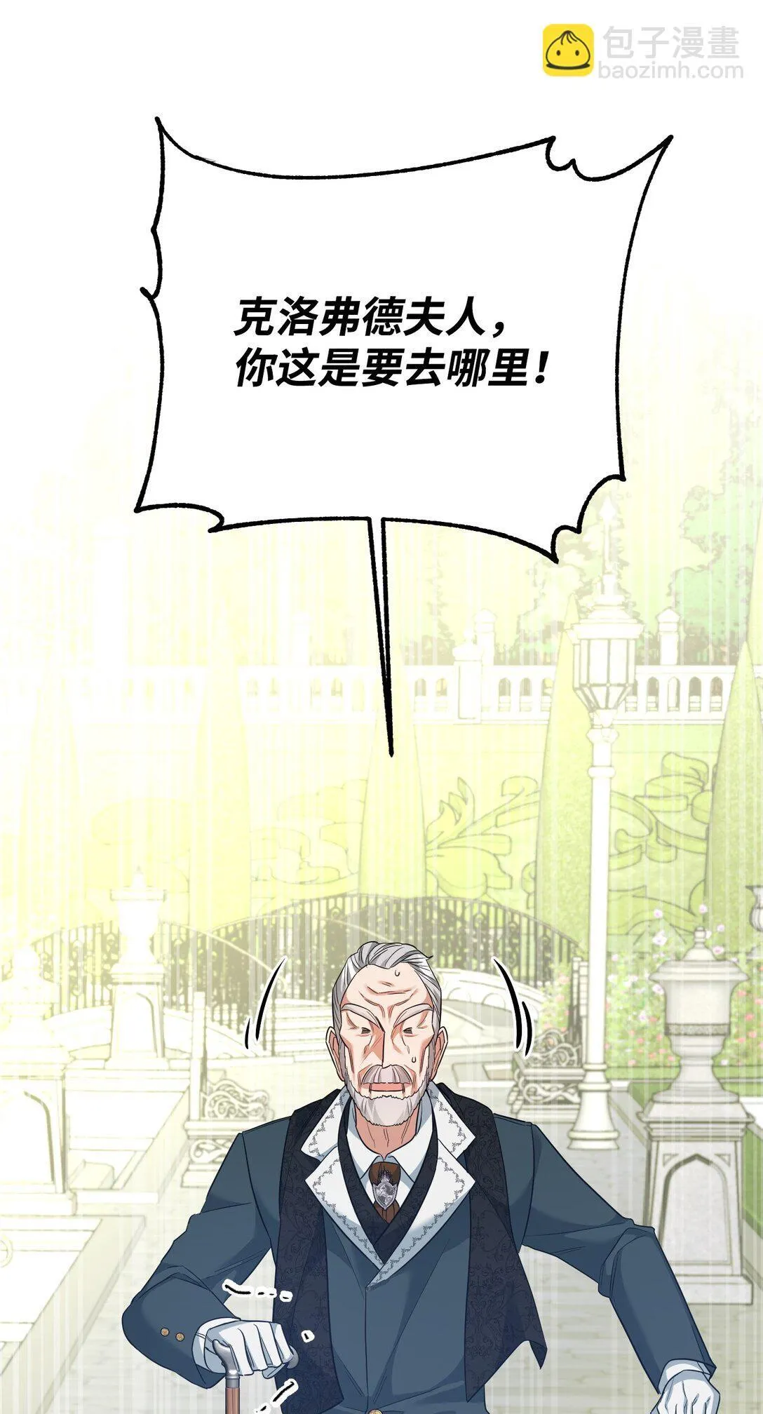 25 丢了夫人又折兵 第78页
