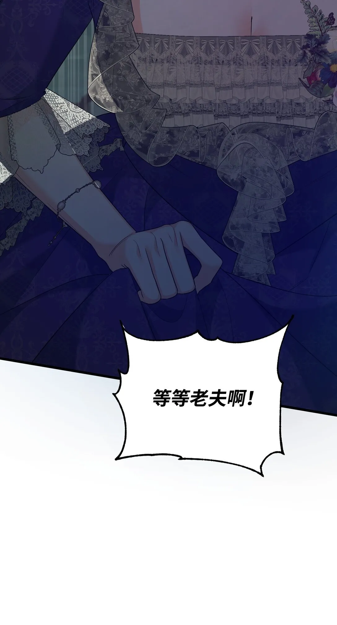 25 丢了夫人又折兵 第80页