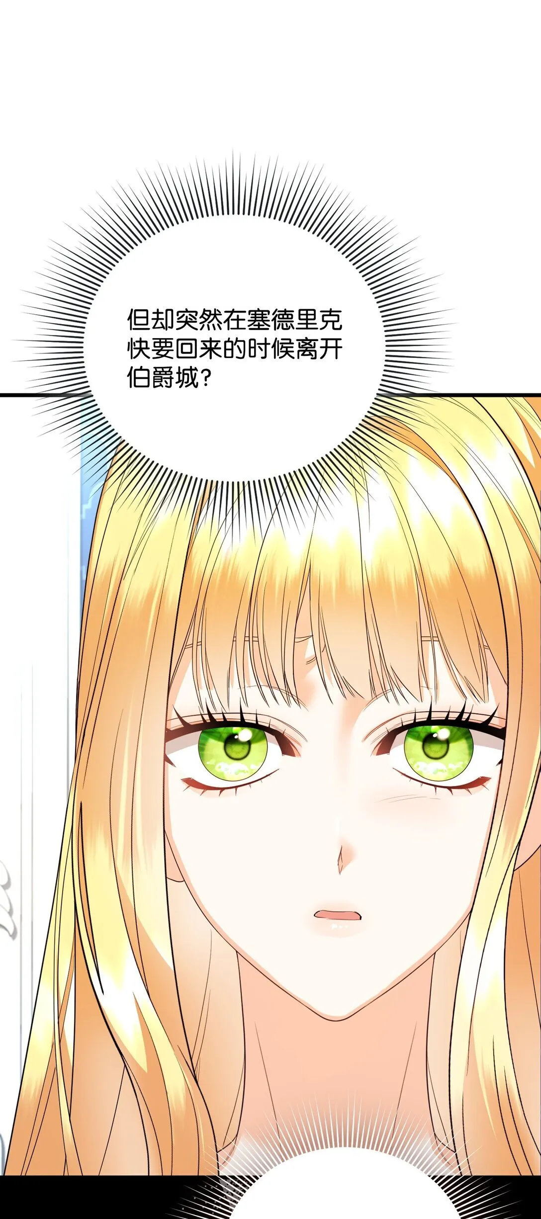 25 丢了夫人又折兵 第89页