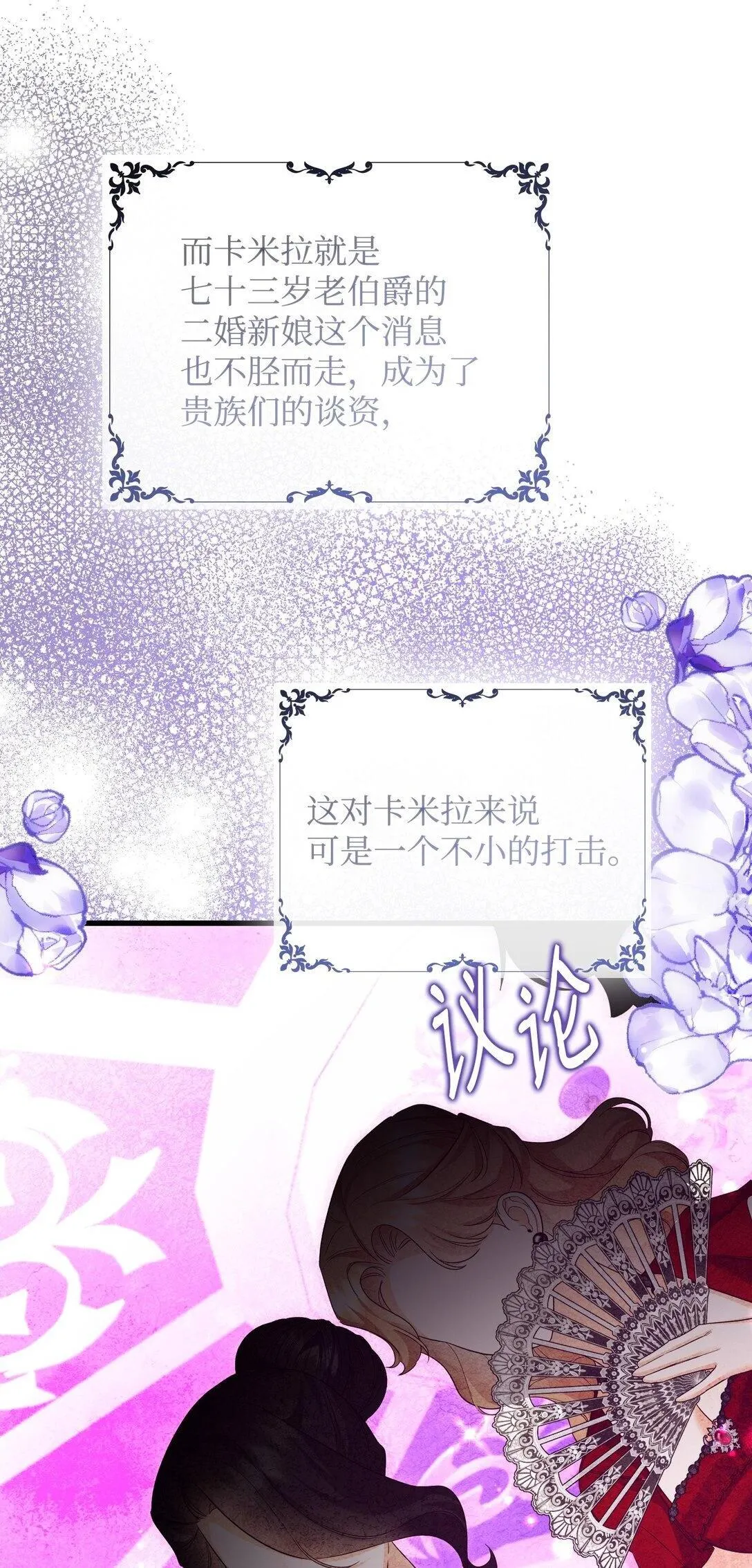 25 丢了夫人又折兵 第92页