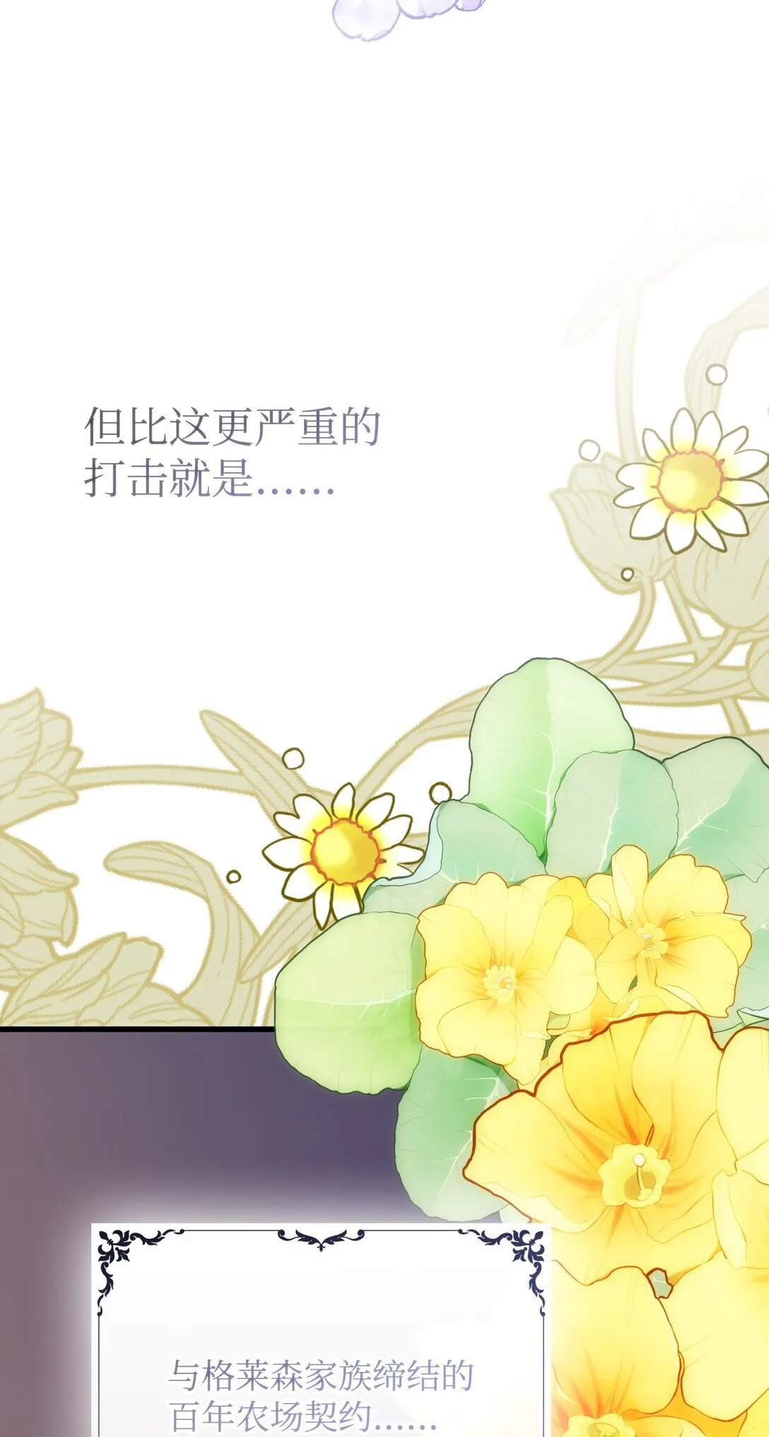 25 丢了夫人又折兵 第94页
