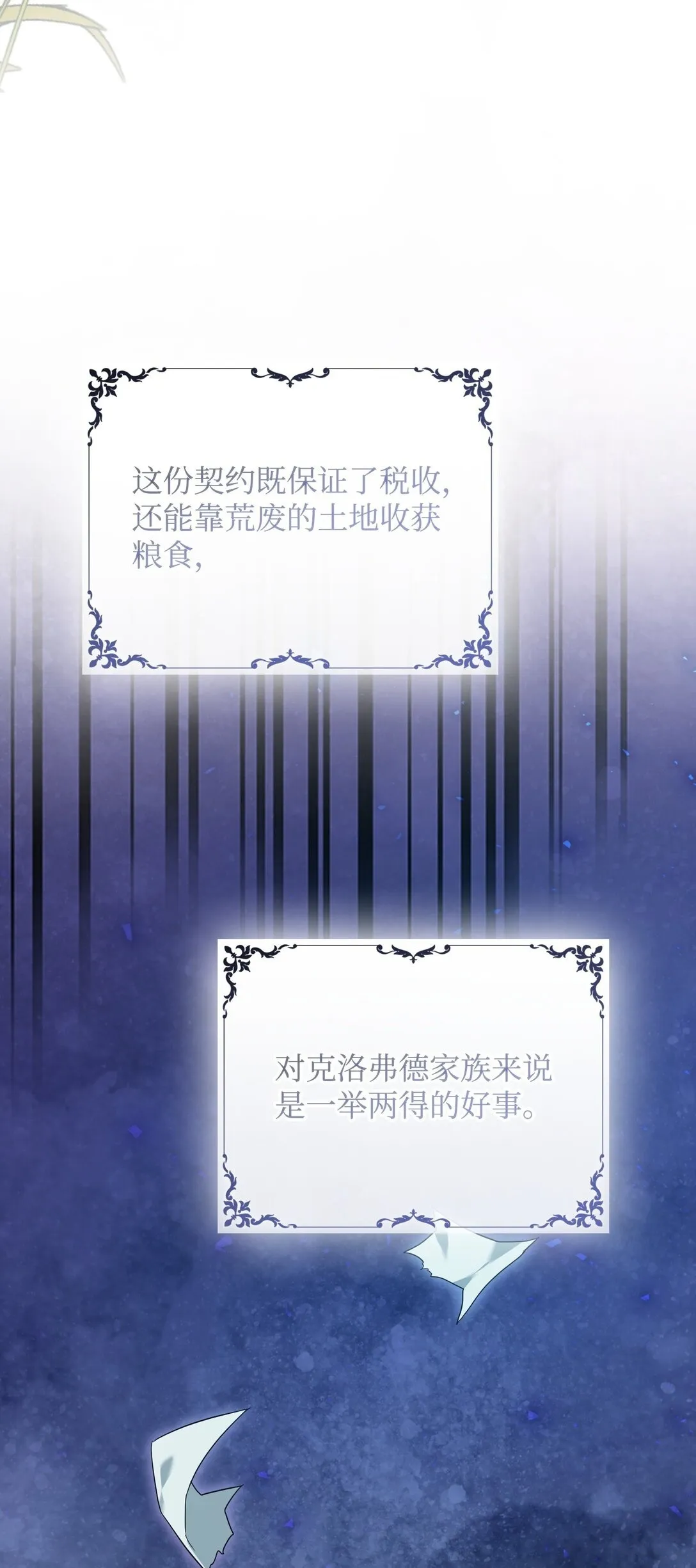 25 丢了夫人又折兵 第100页