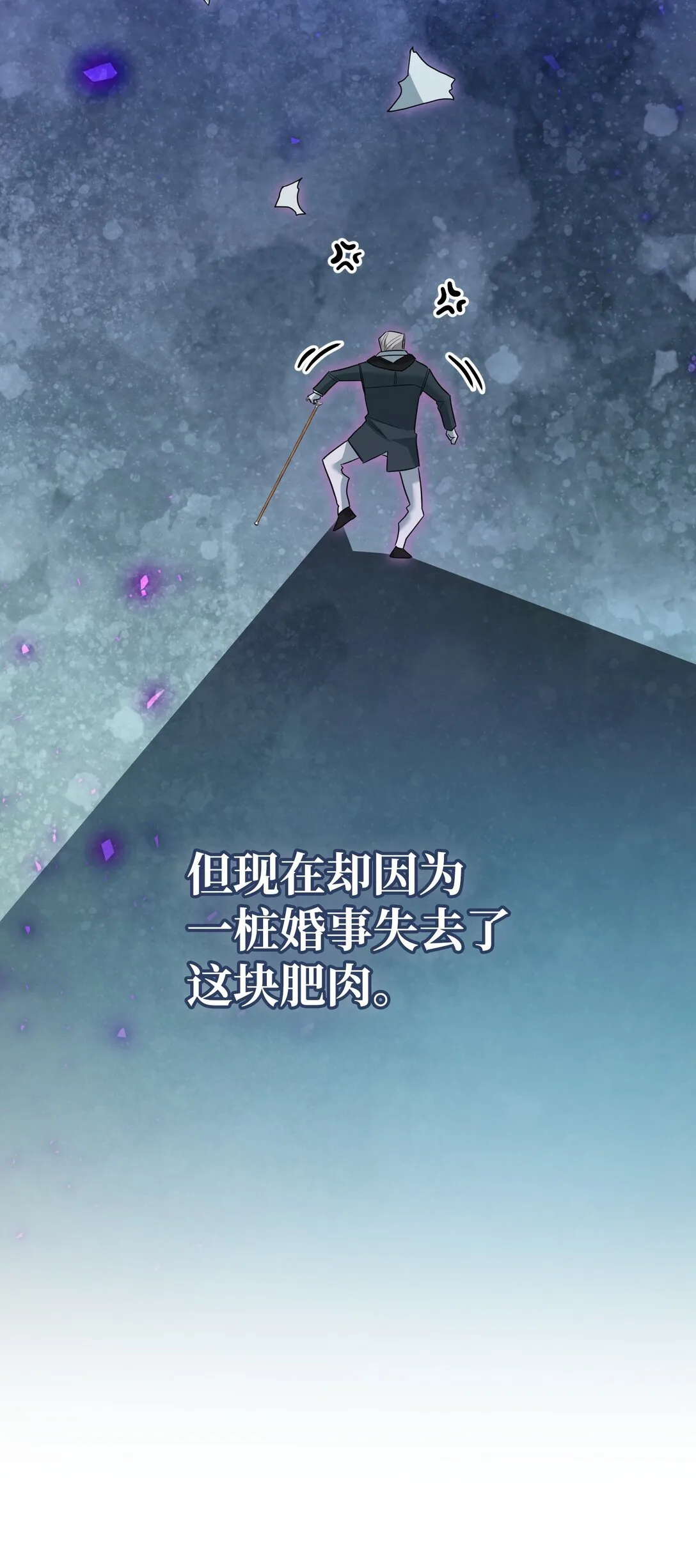 25 丢了夫人又折兵 第101页
