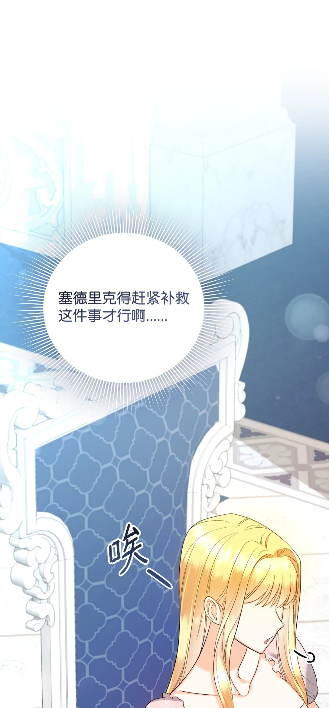 25 丢了夫人又折兵 第102页
