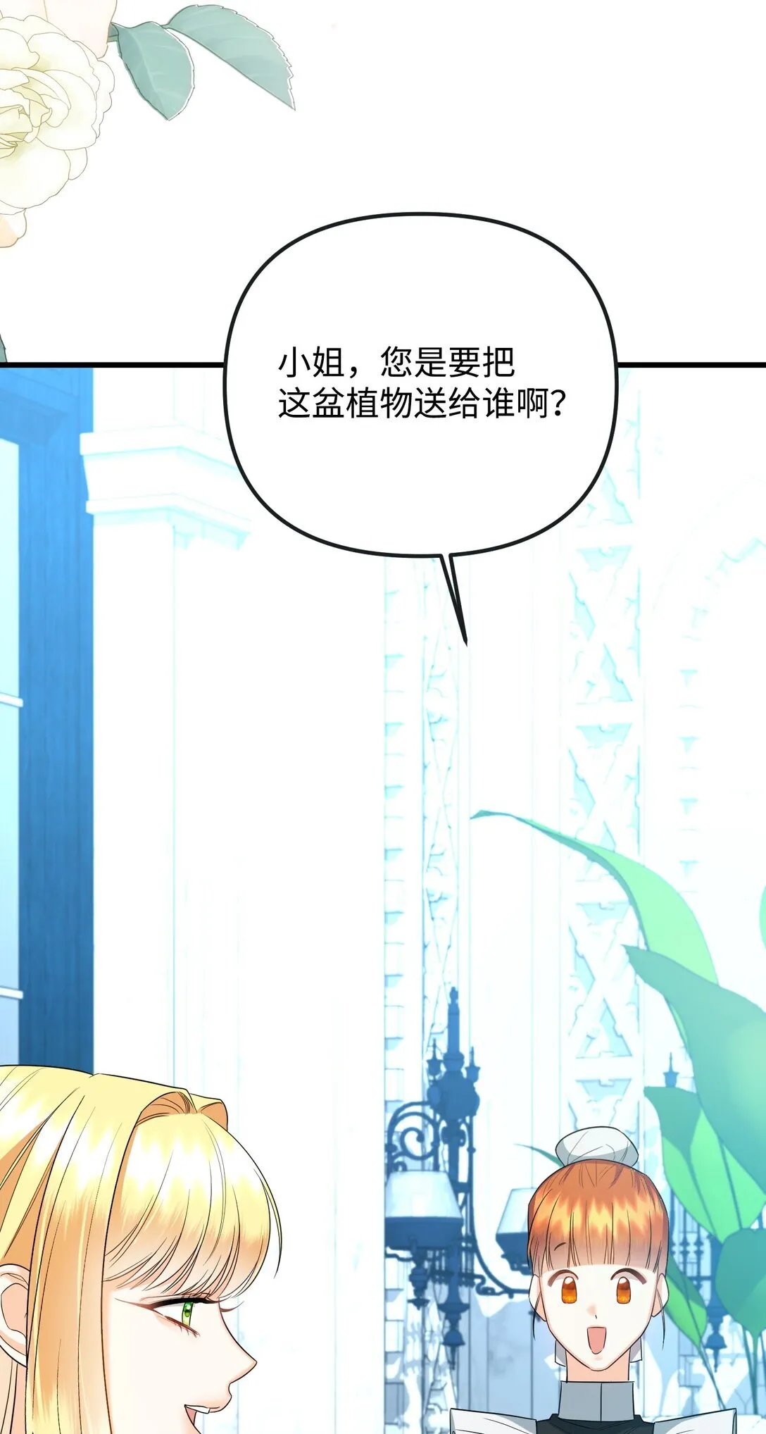 25 丢了夫人又折兵 第106页