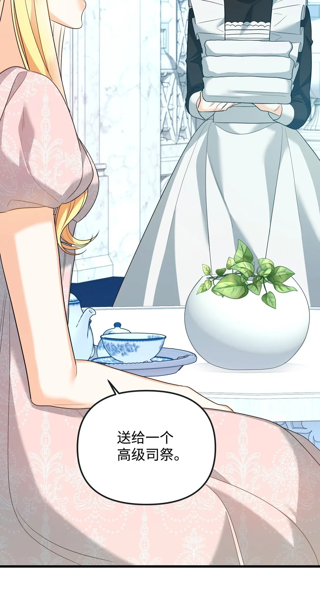 25 丢了夫人又折兵 第107页