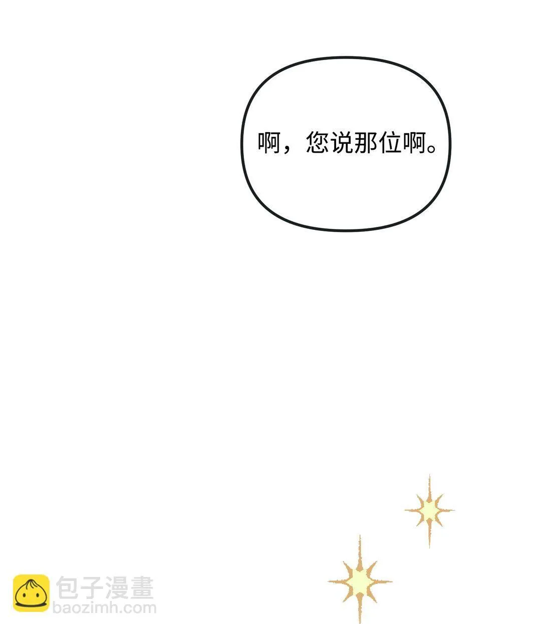 25 丢了夫人又折兵 第108页