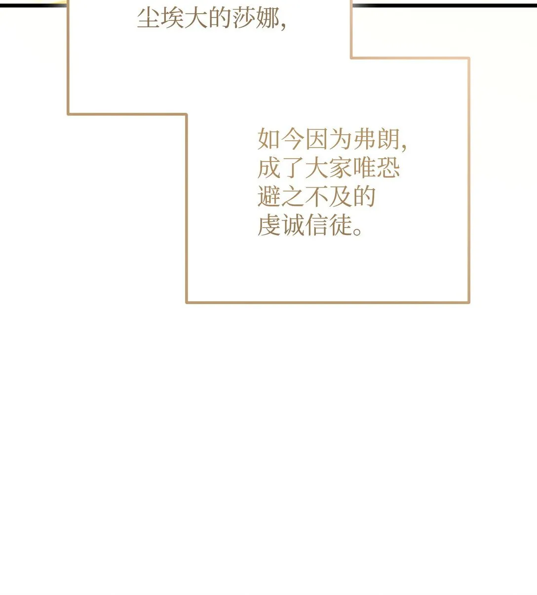 25 丢了夫人又折兵 第116页