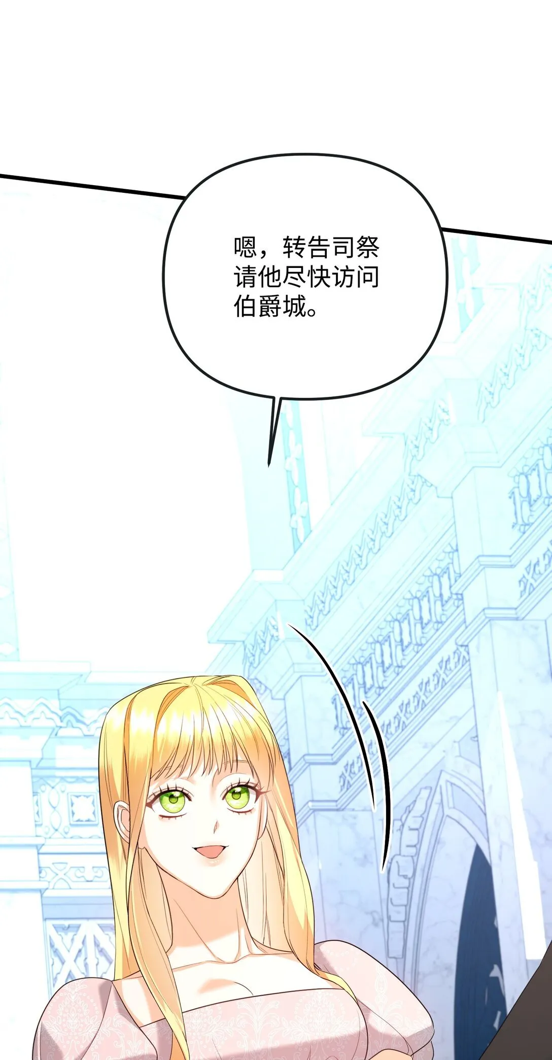 25 丢了夫人又折兵 第118页