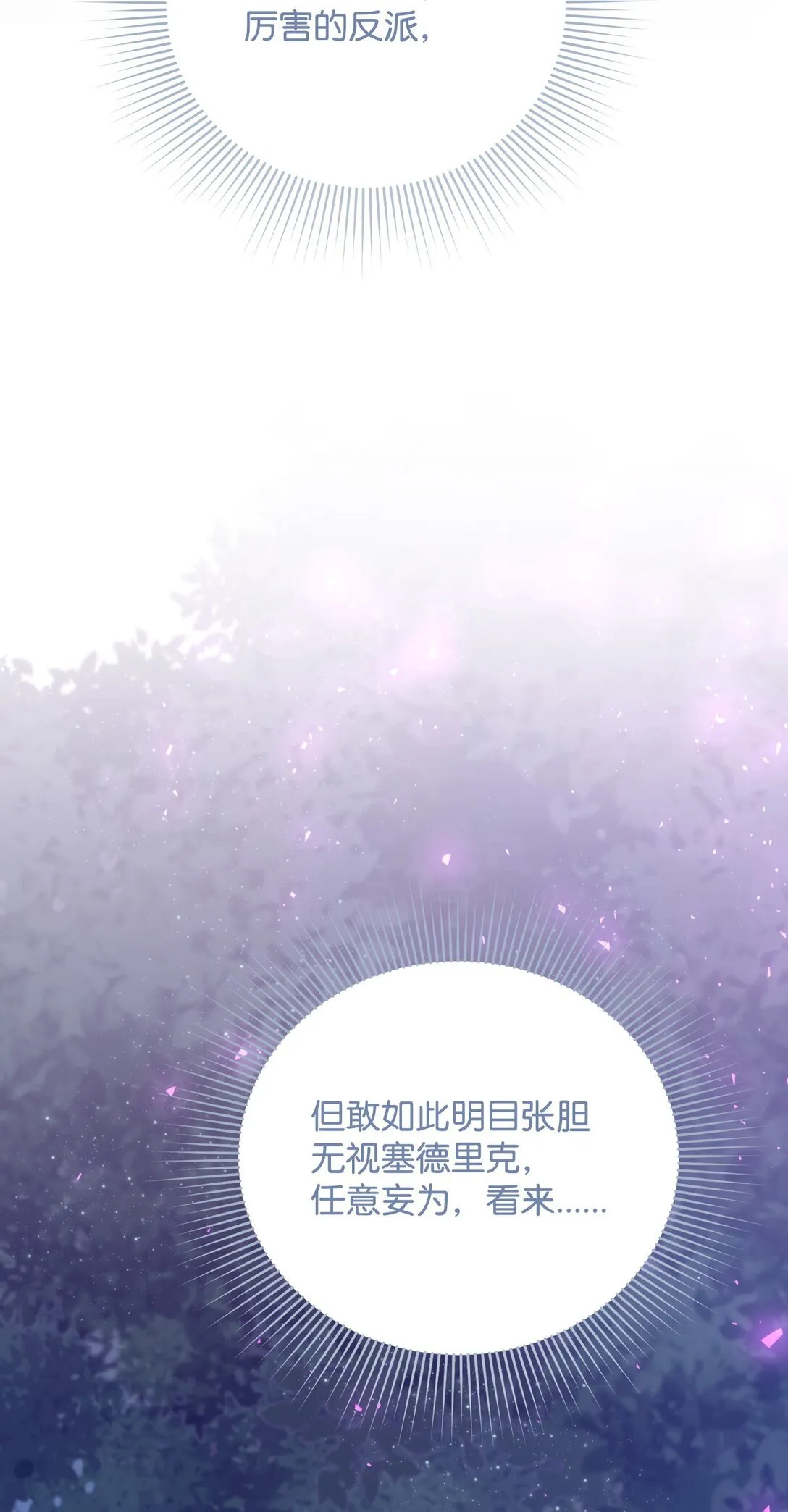 25 丢了夫人又折兵 第124页