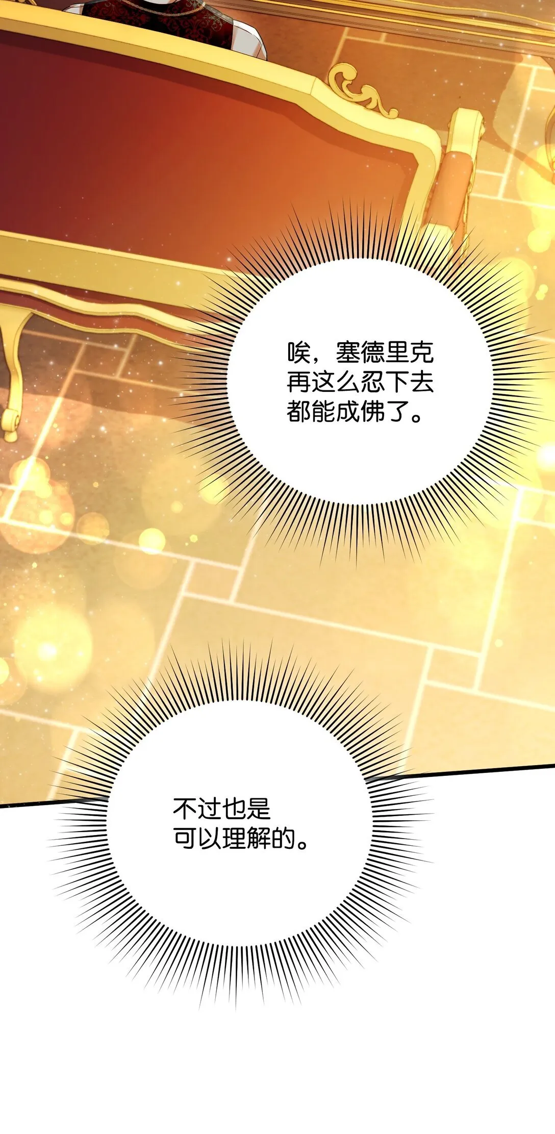 26 把衣服脱了 第10页