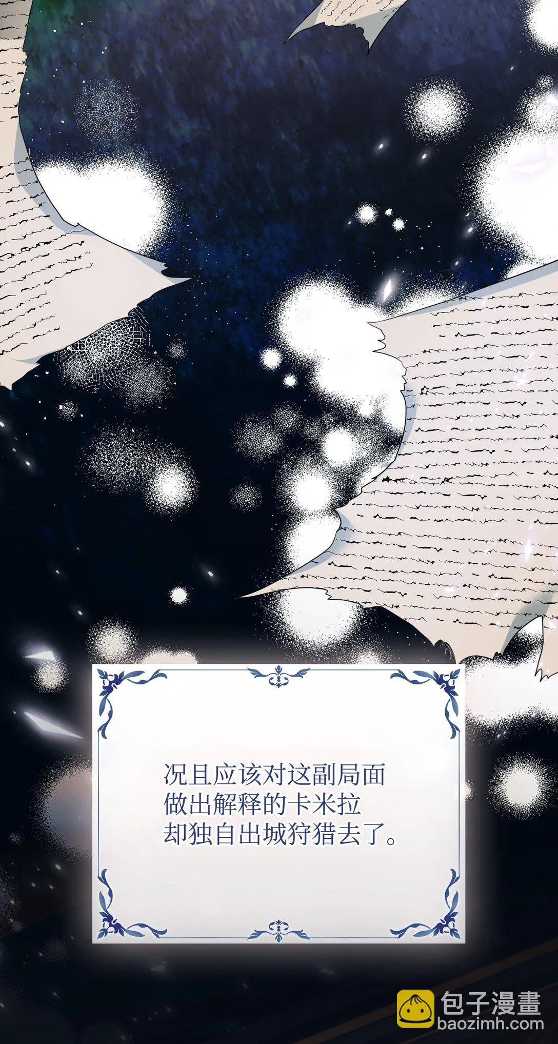 26 把衣服脱了 第13页