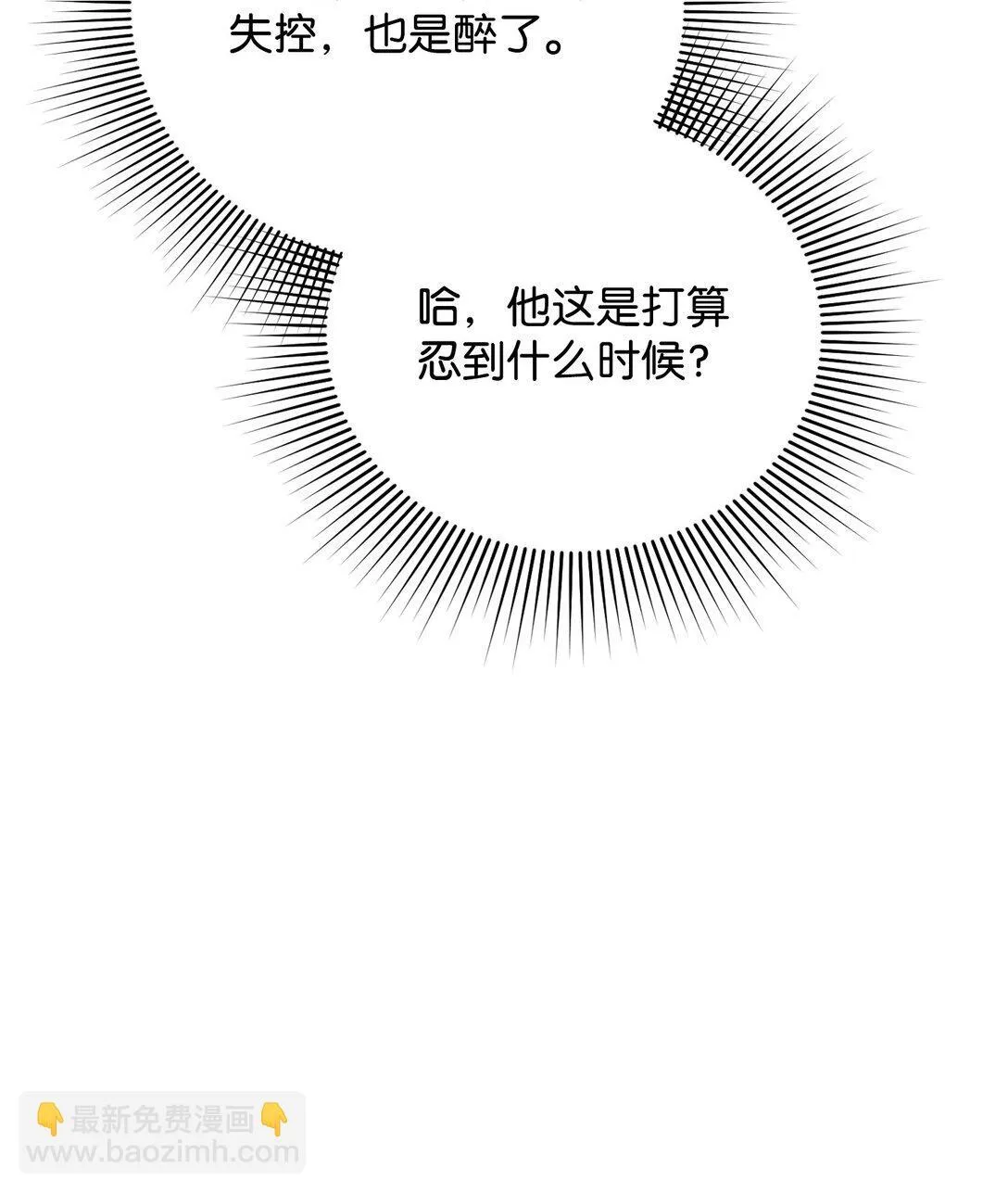 26 把衣服脱了 第15页