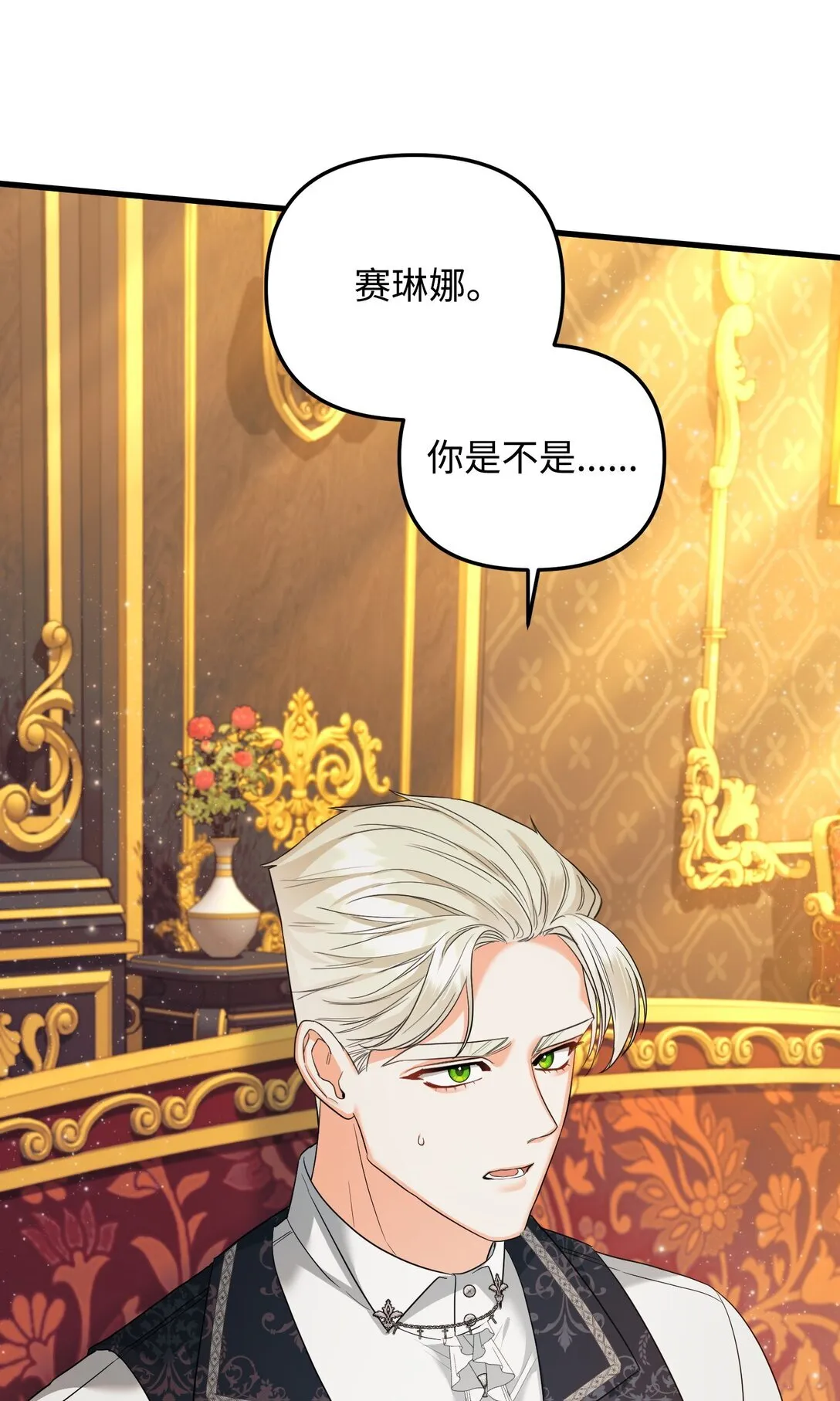 26 把衣服脱了 第16页