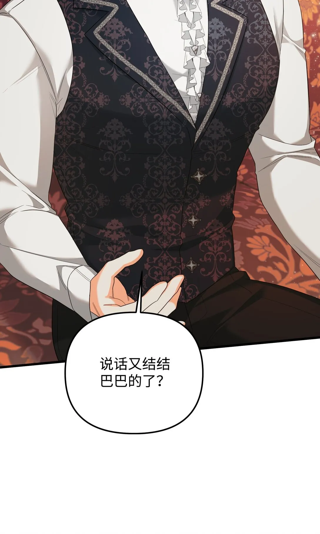 26 把衣服脱了 第17页