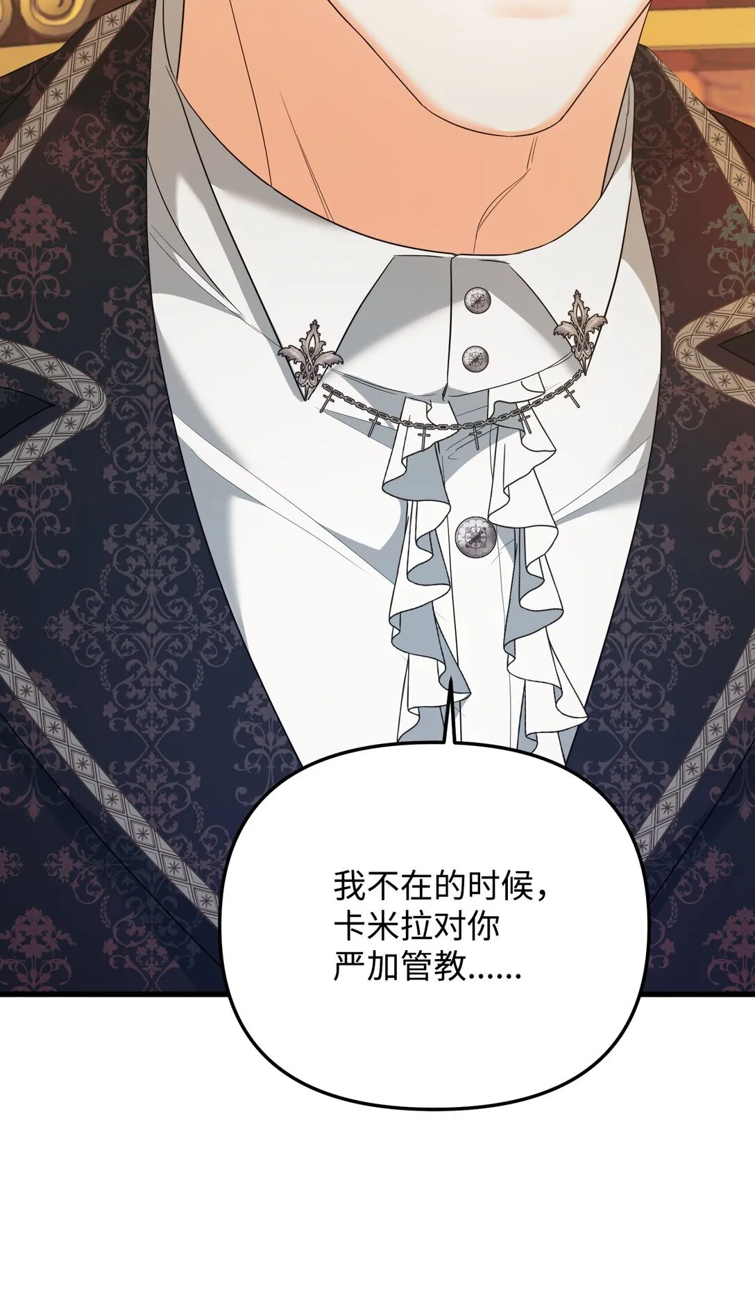 26 把衣服脱了 第21页