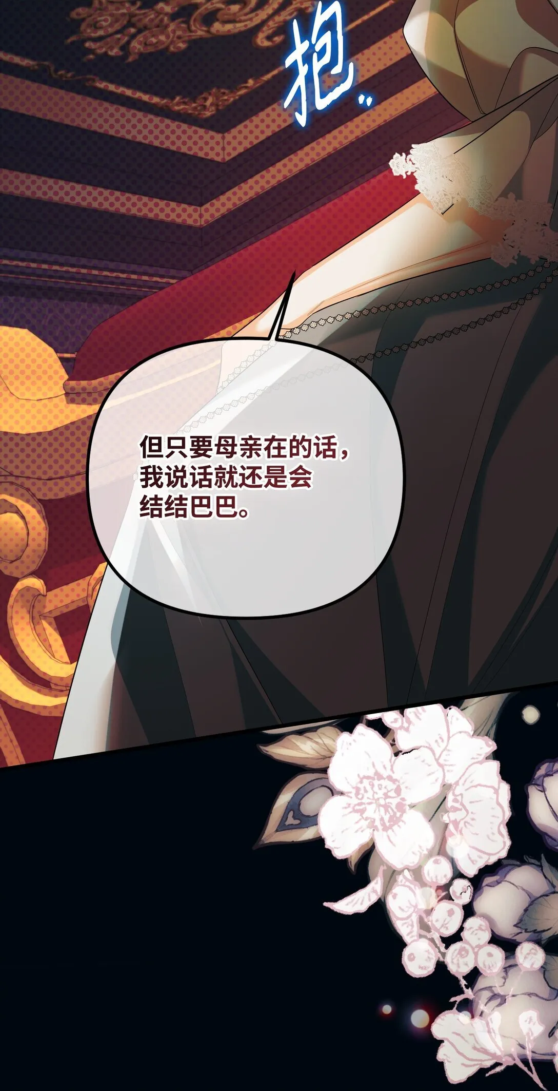 26 把衣服脱了 第23页