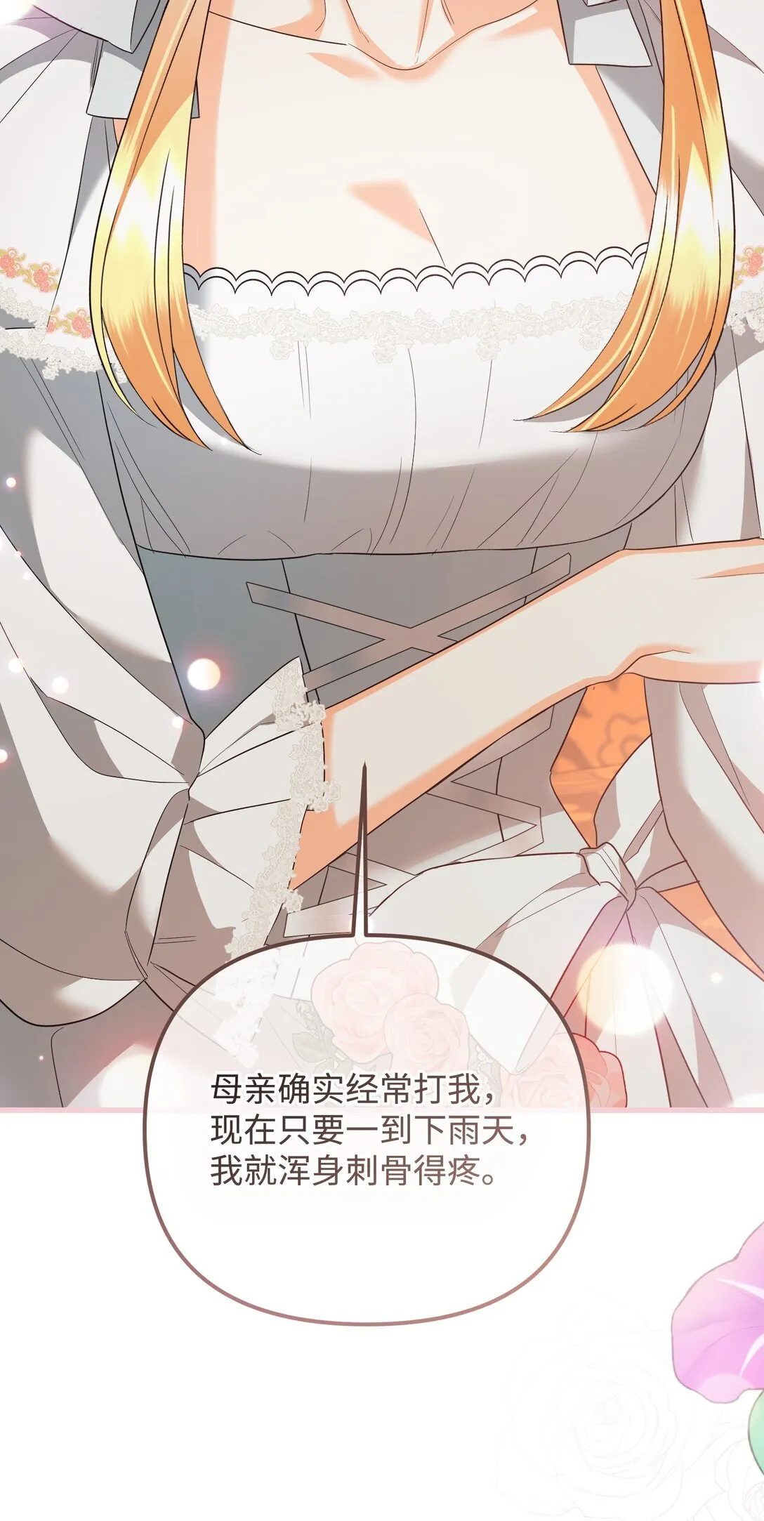 26 把衣服脱了 第25页