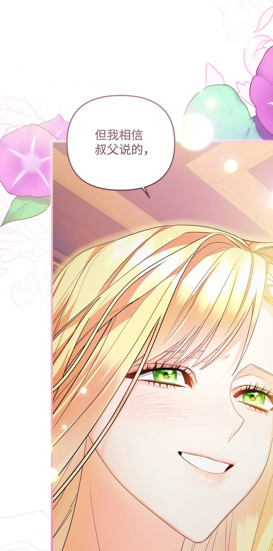 26 把衣服脱了 第26页