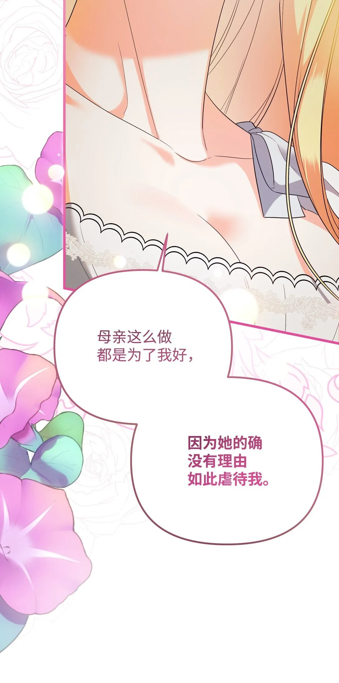 26 把衣服脱了 第27页