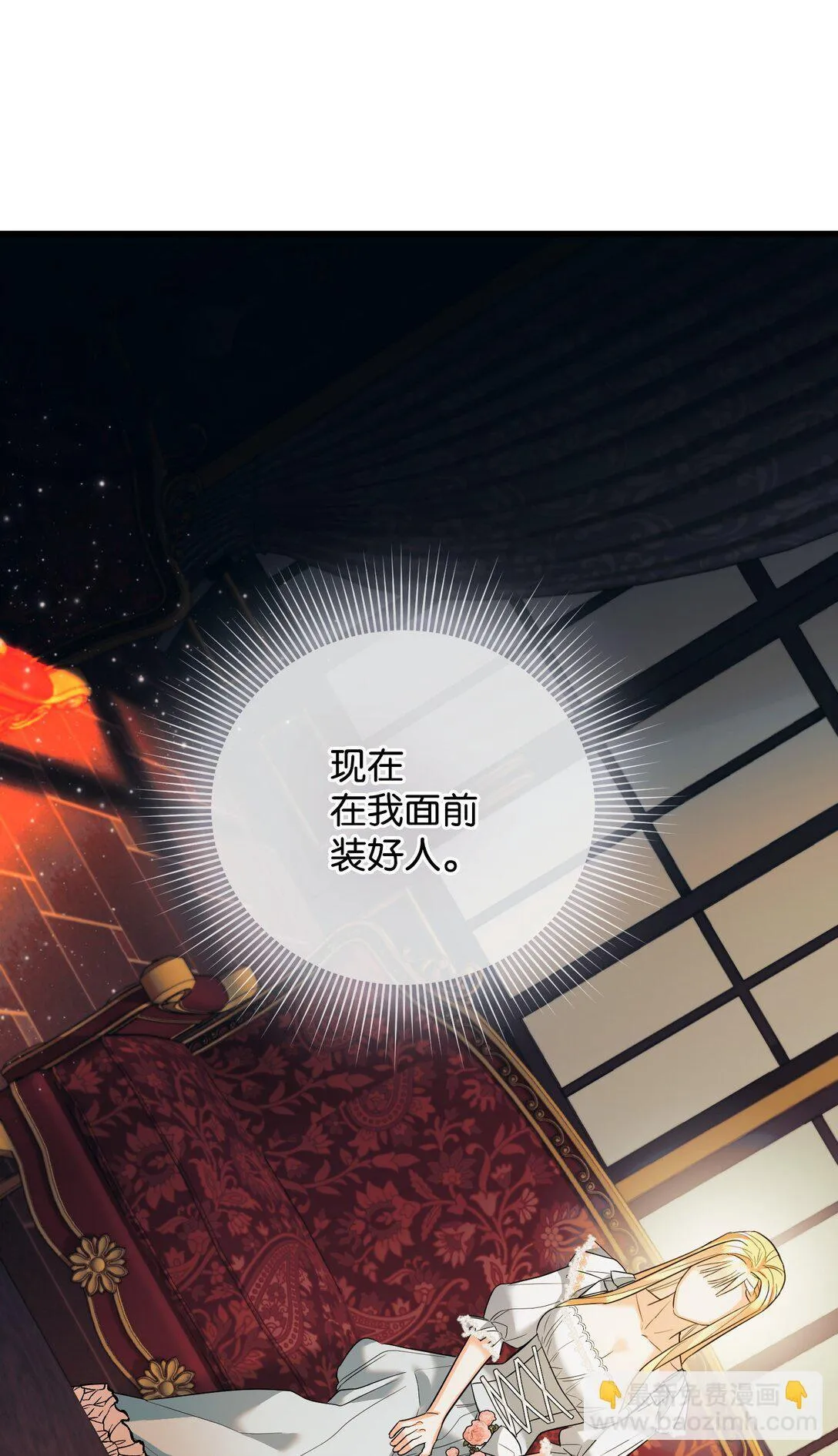 26 把衣服脱了 第30页