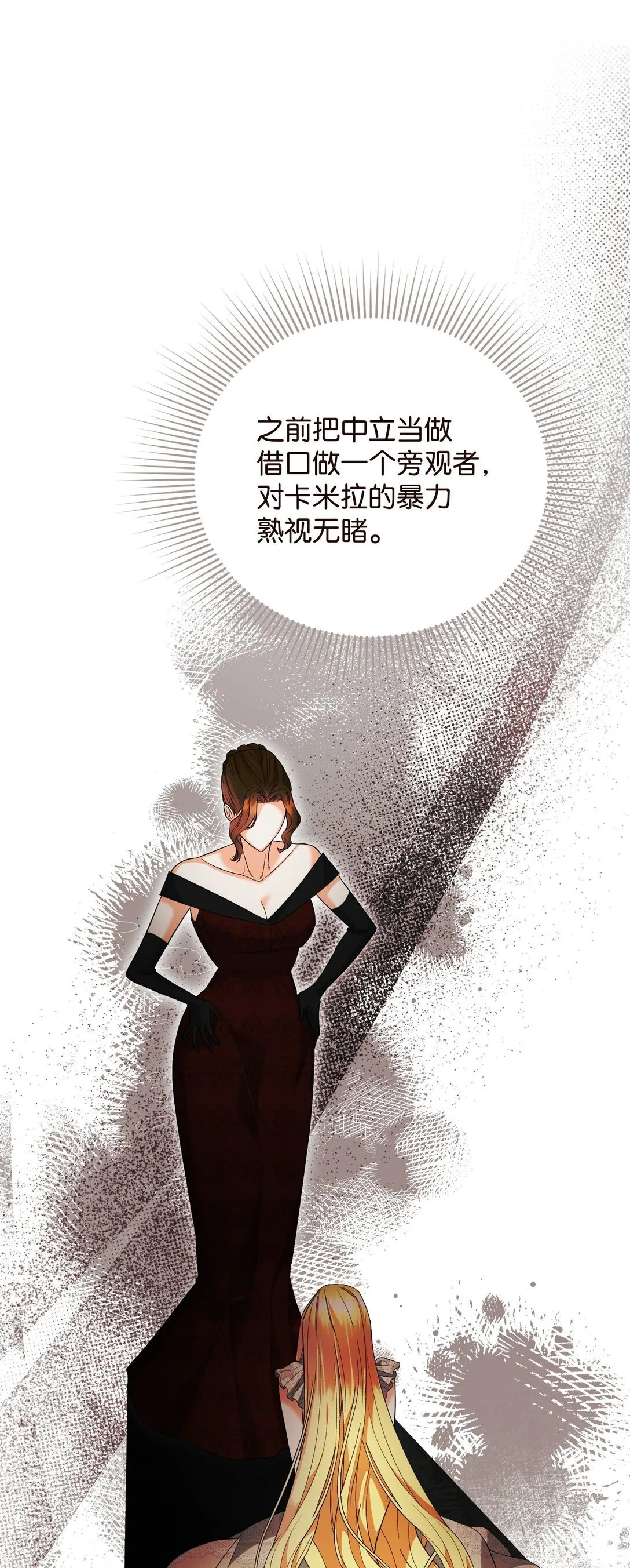 26 把衣服脱了 第32页