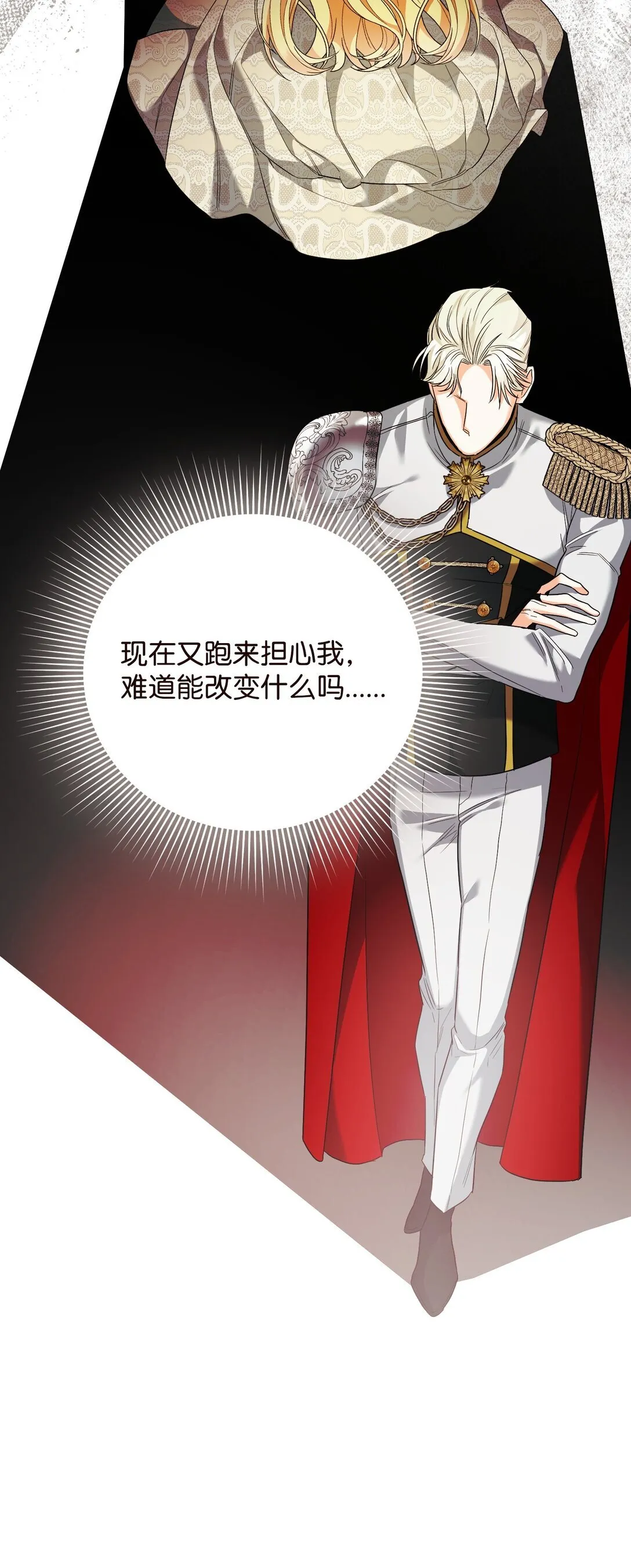 26 把衣服脱了 第33页