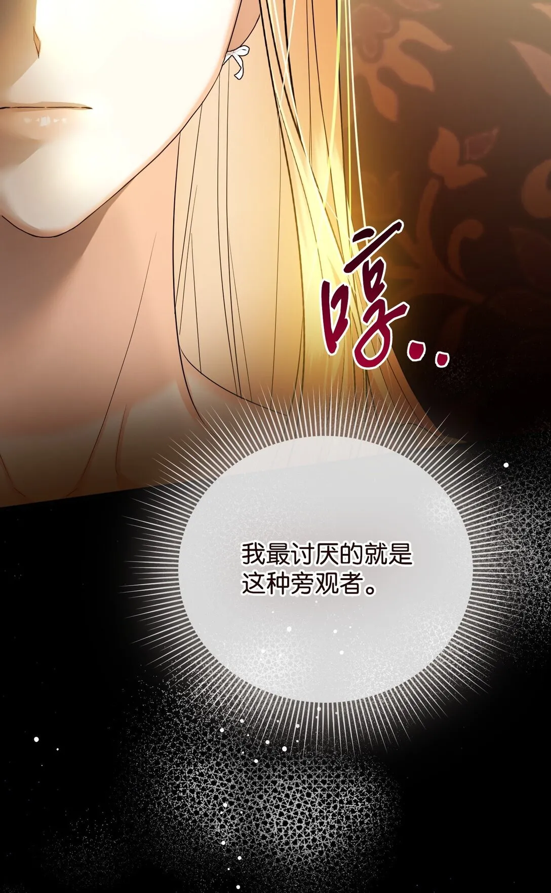 26 把衣服脱了 第35页