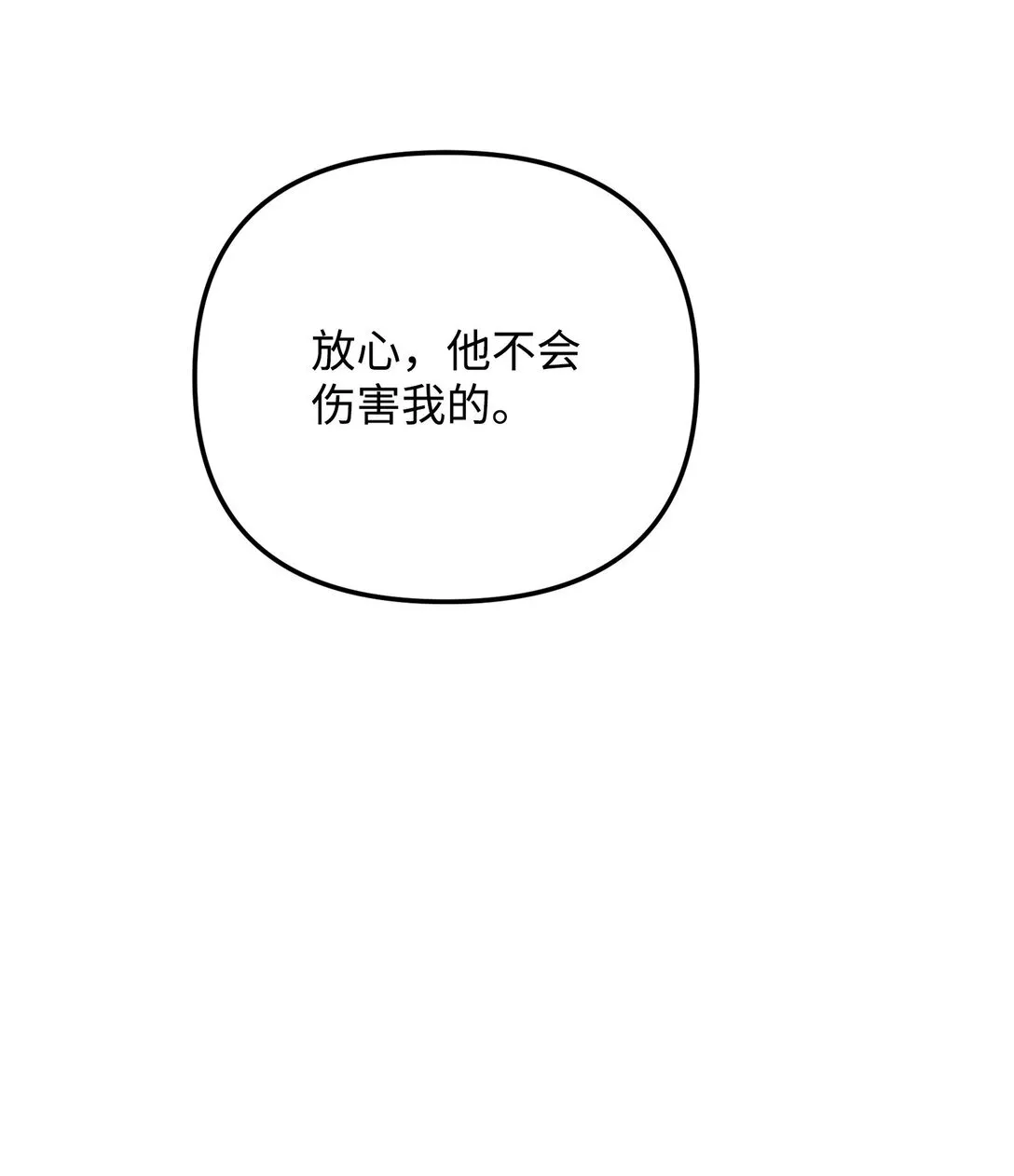 26 把衣服脱了 第51页