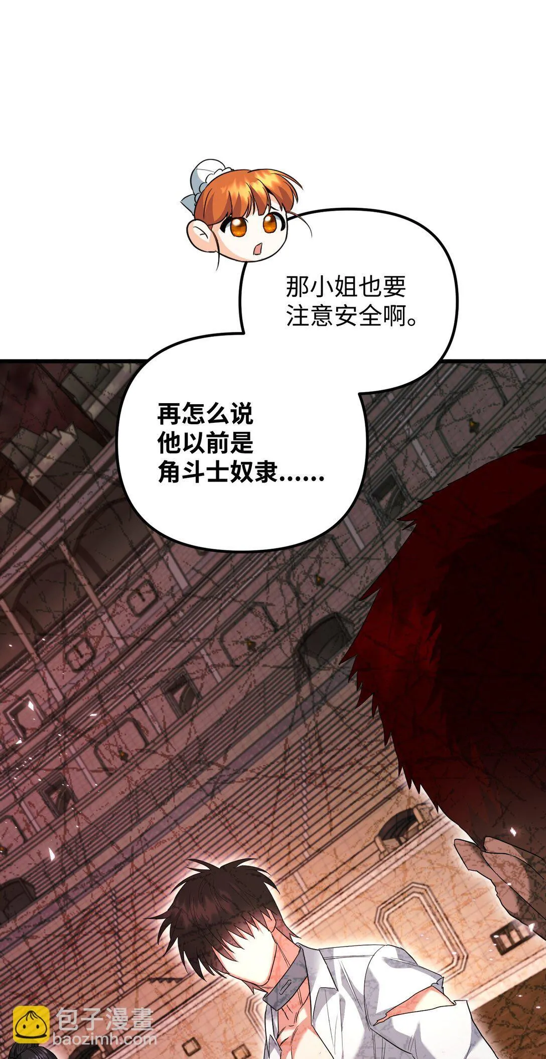 26 把衣服脱了 第52页