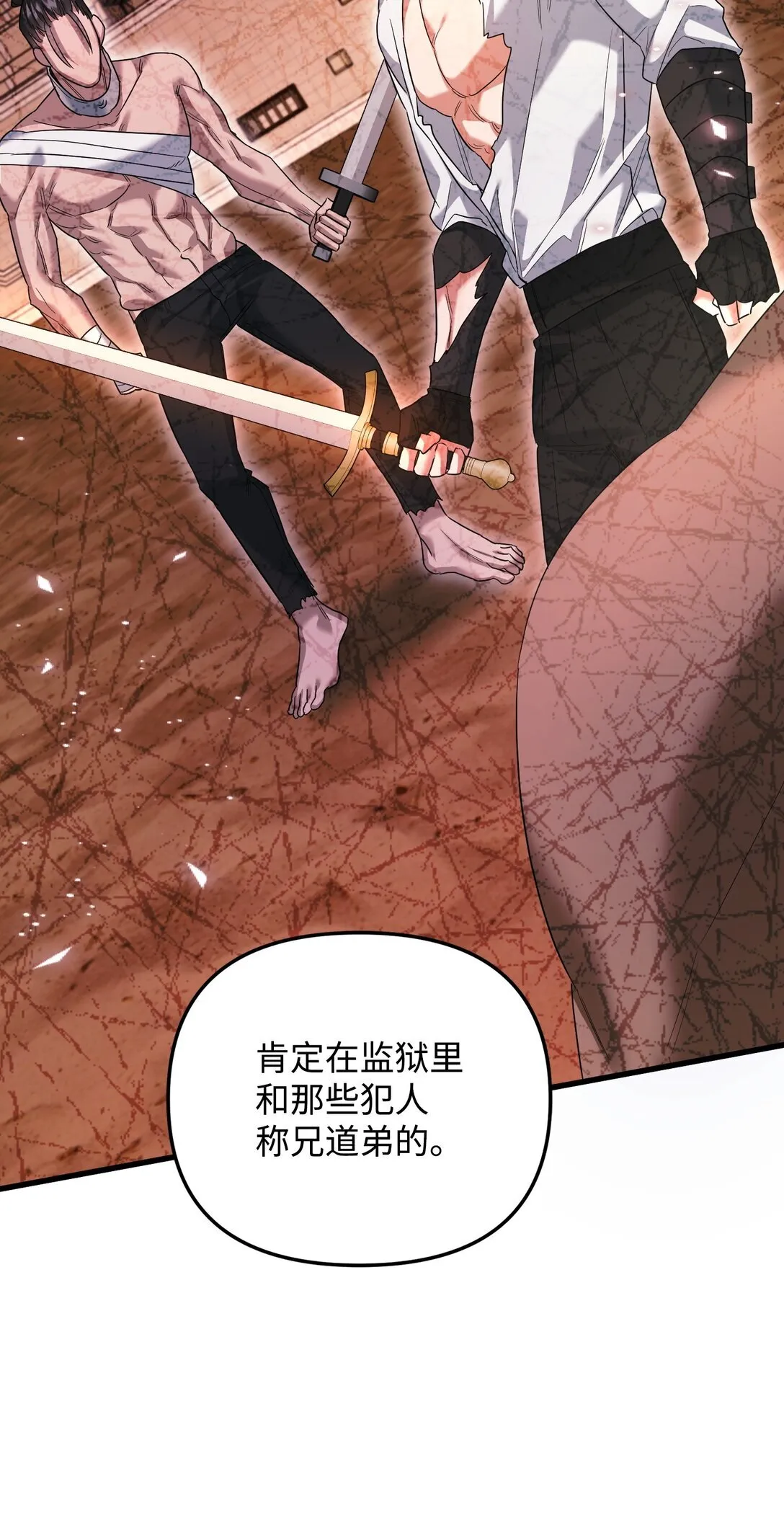 26 把衣服脱了 第53页