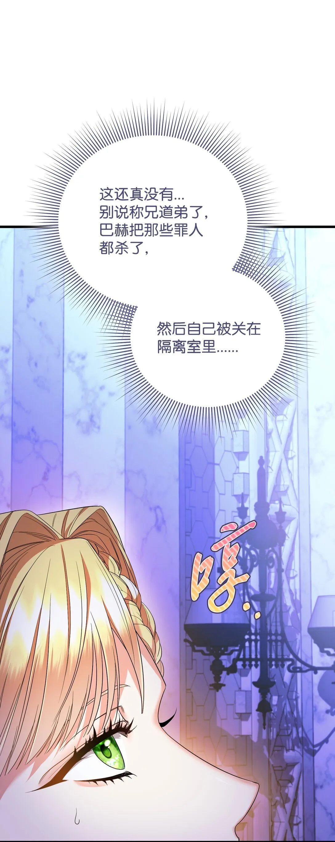 26 把衣服脱了 第54页