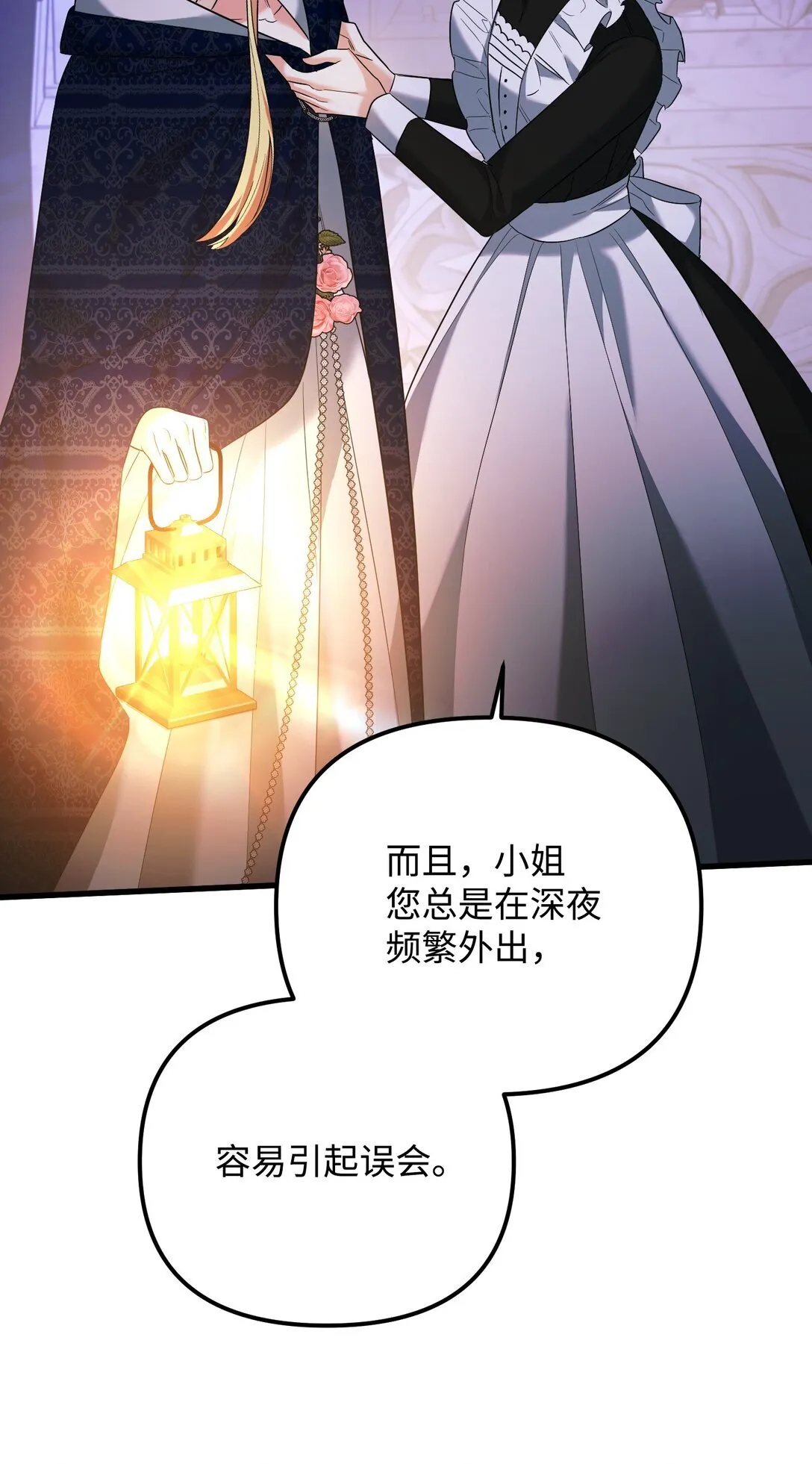 26 把衣服脱了 第56页