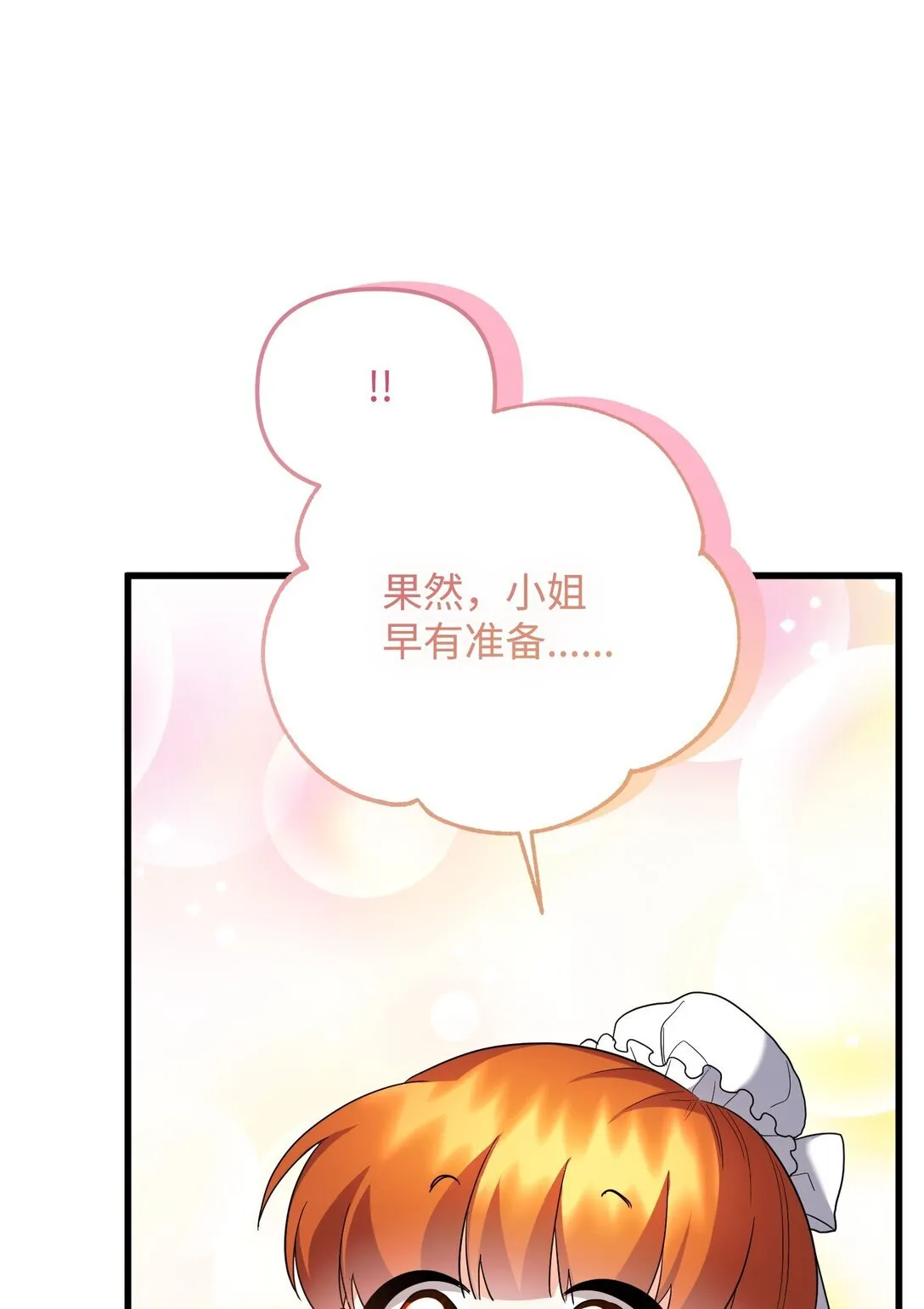 26 把衣服脱了 第59页
