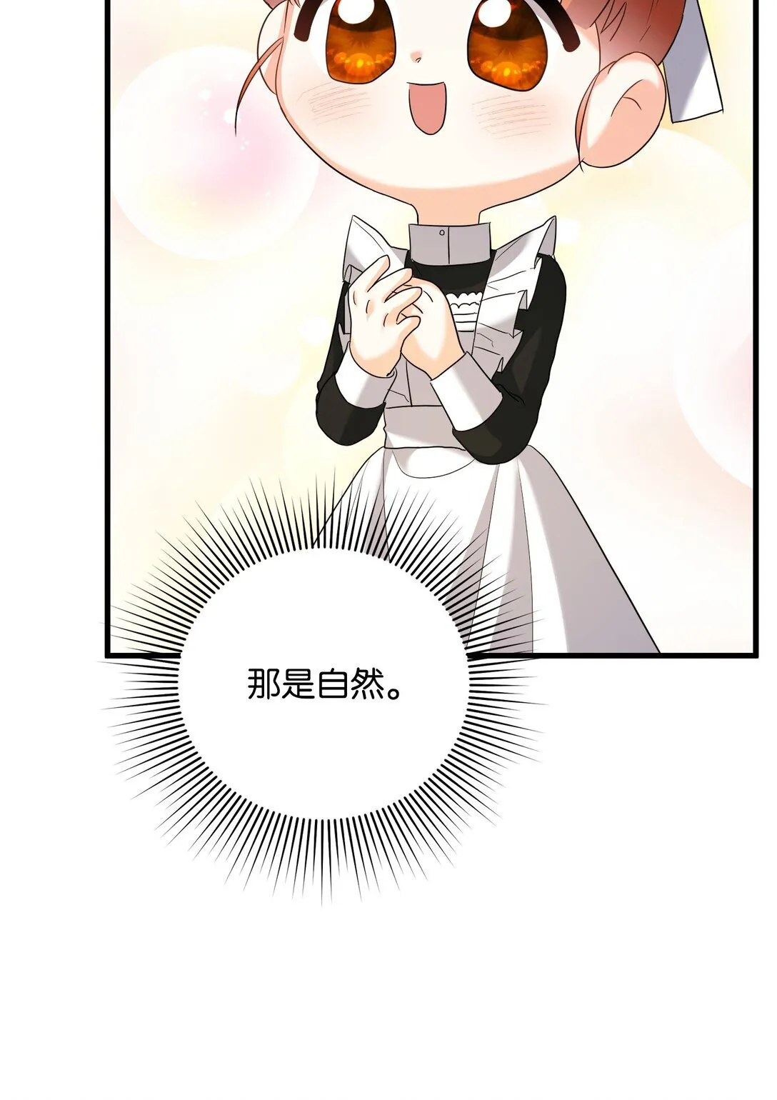 26 把衣服脱了 第60页