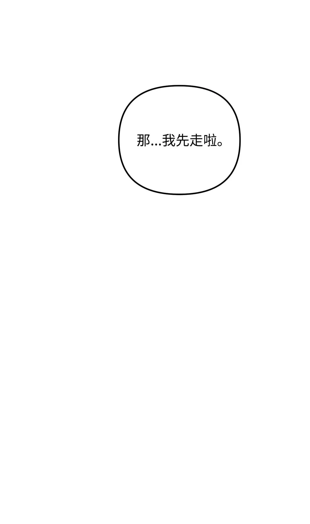 26 把衣服脱了 第61页