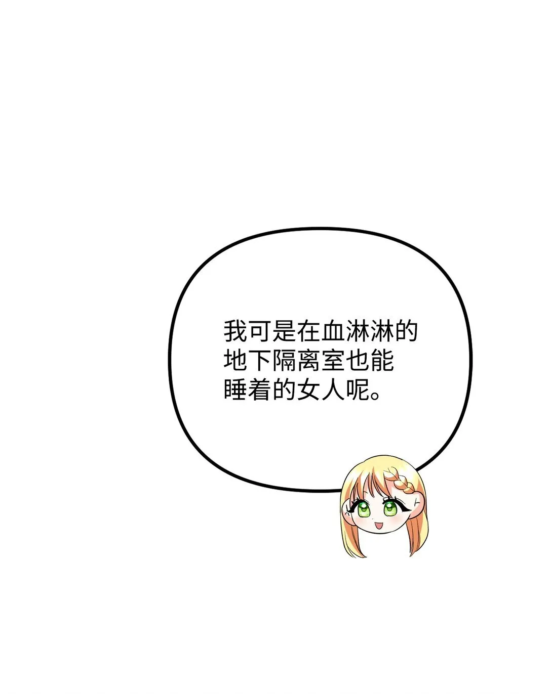 26 把衣服脱了 第101页
