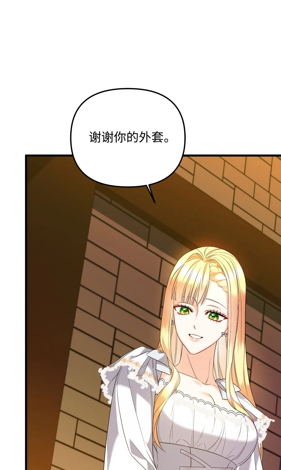 26 把衣服脱了 第104页