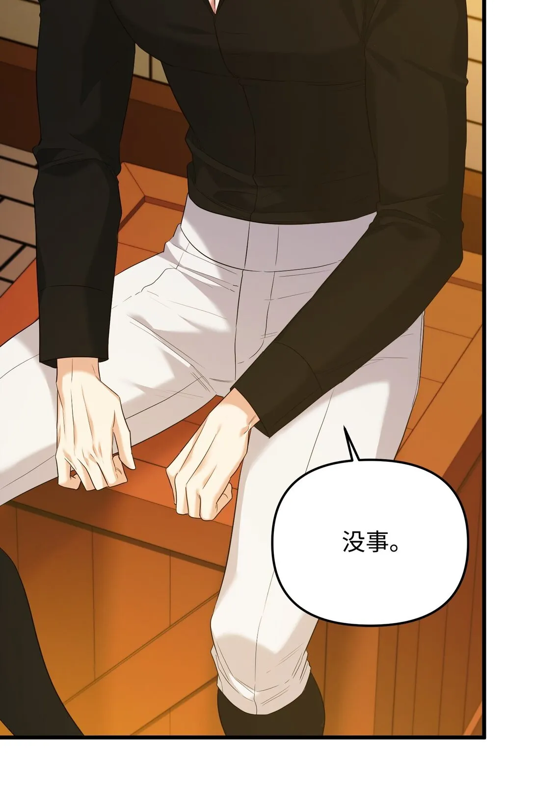 26 把衣服脱了 第107页