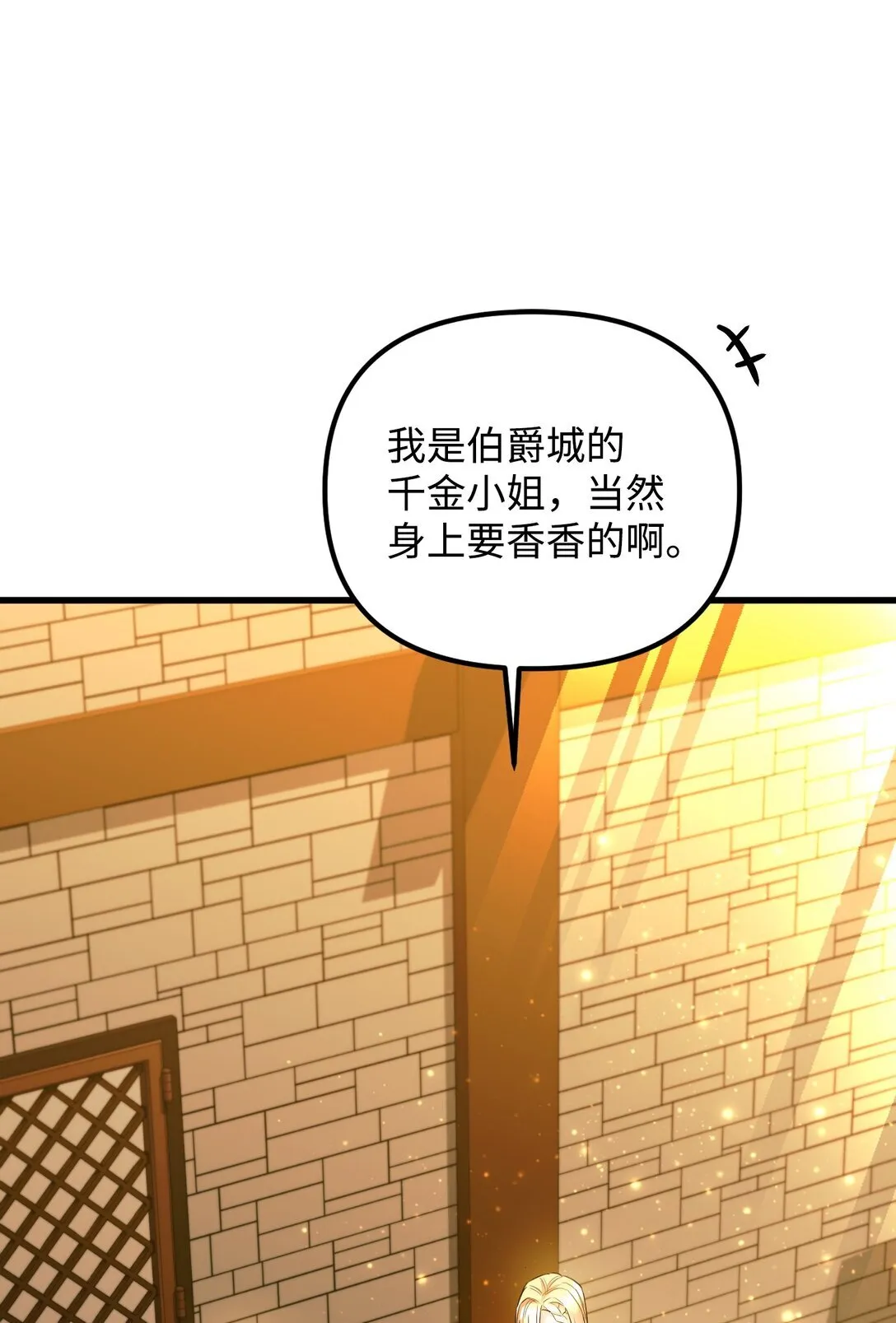 26 把衣服脱了 第119页