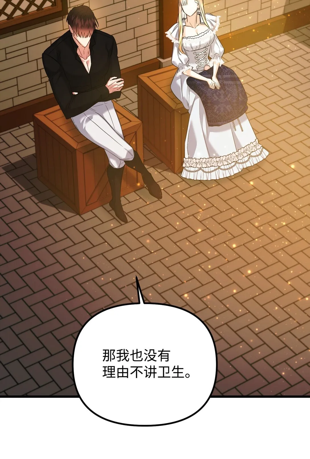 26 把衣服脱了 第120页
