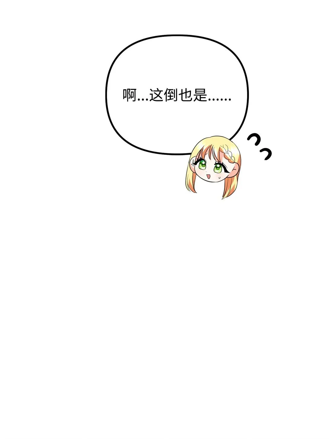 26 把衣服脱了 第121页