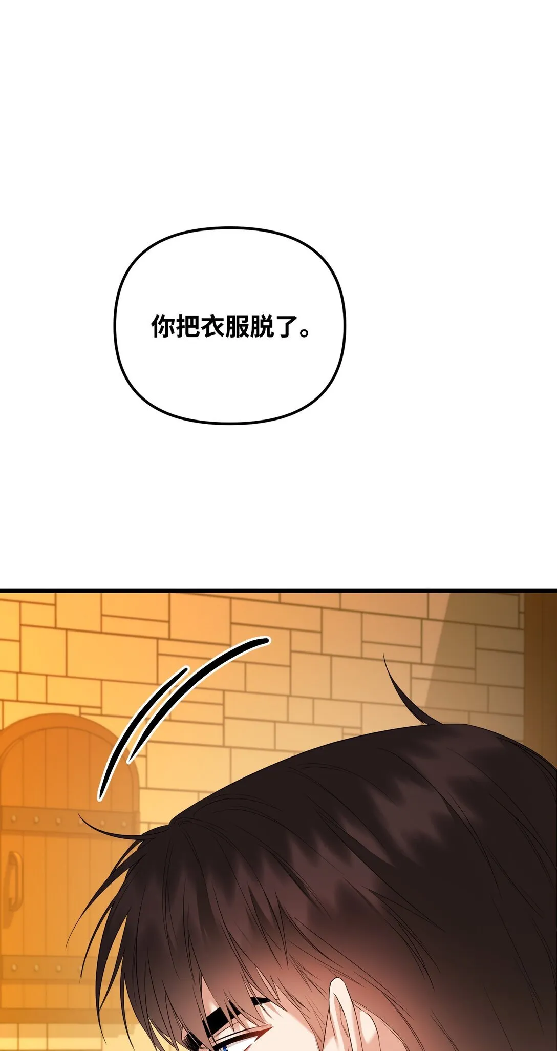 26 把衣服脱了 第124页