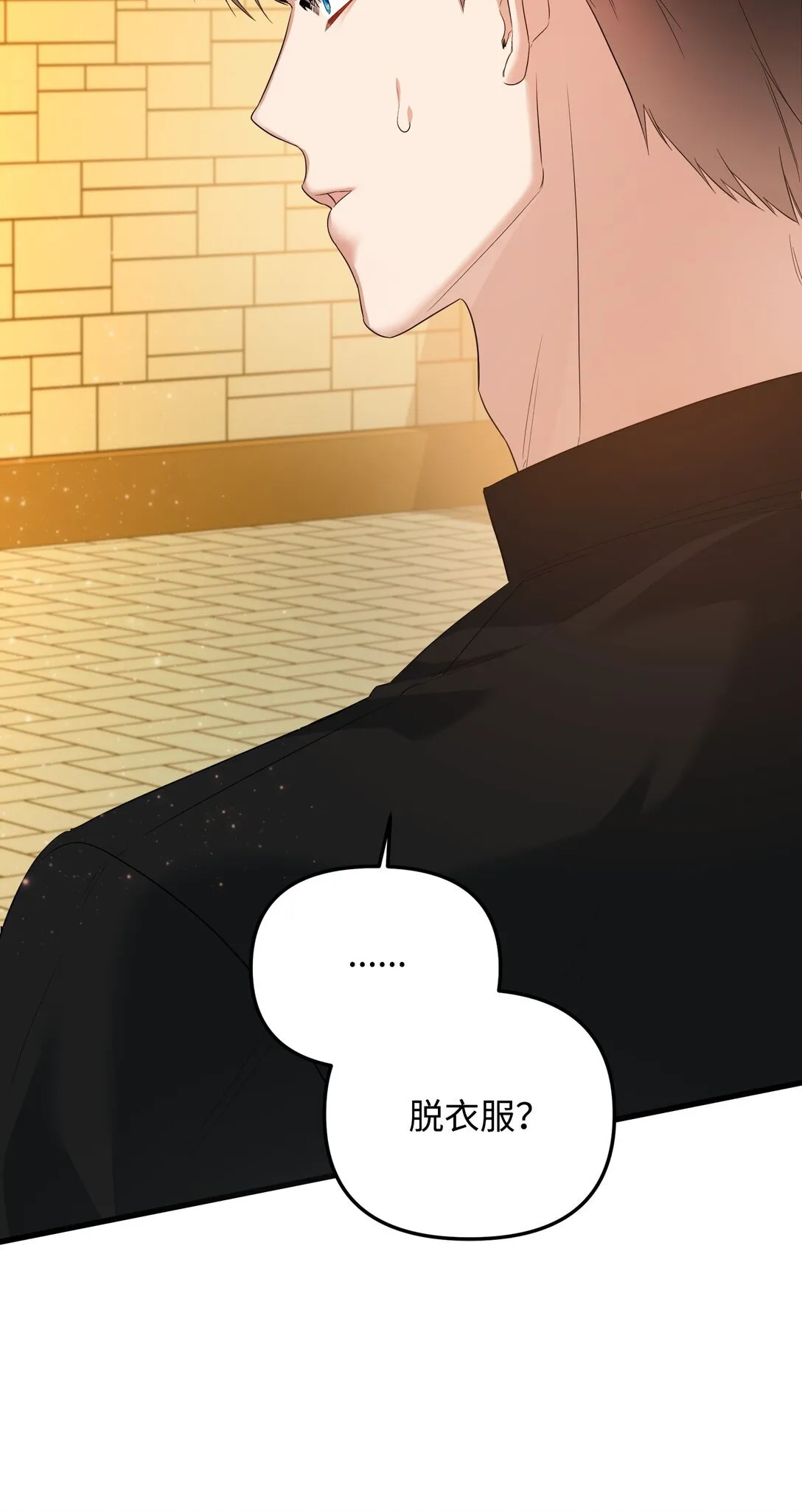 26 把衣服脱了 第125页