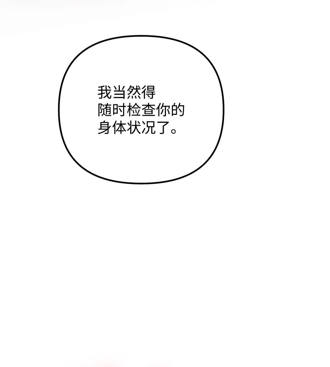 27 属于你的烙印 第4页