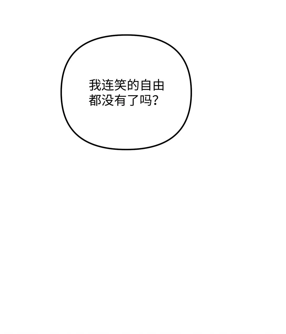 27 属于你的烙印 第14页