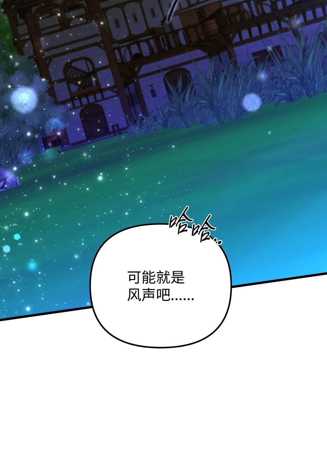 27 属于你的烙印 第31页