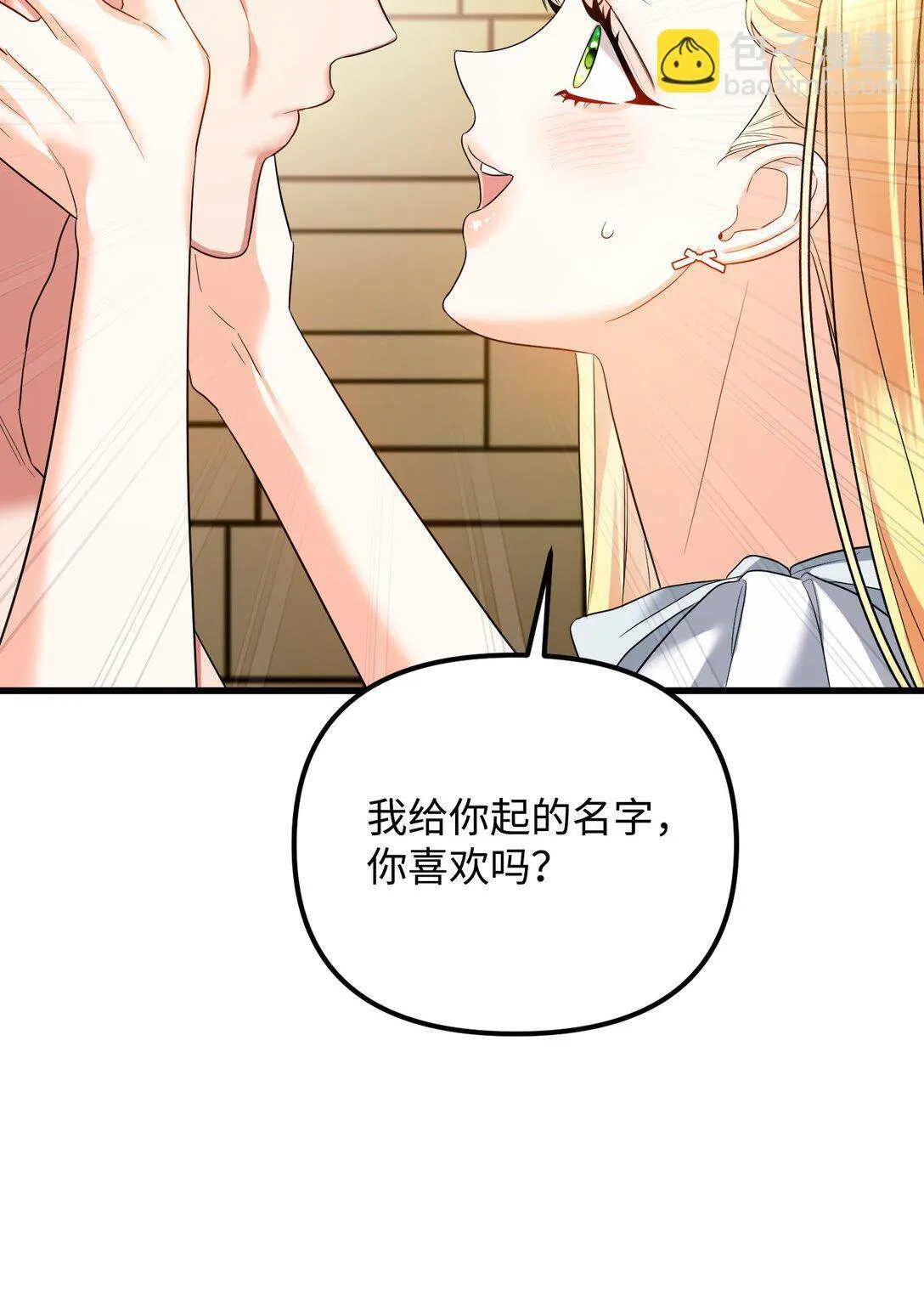 27 属于你的烙印 第35页
